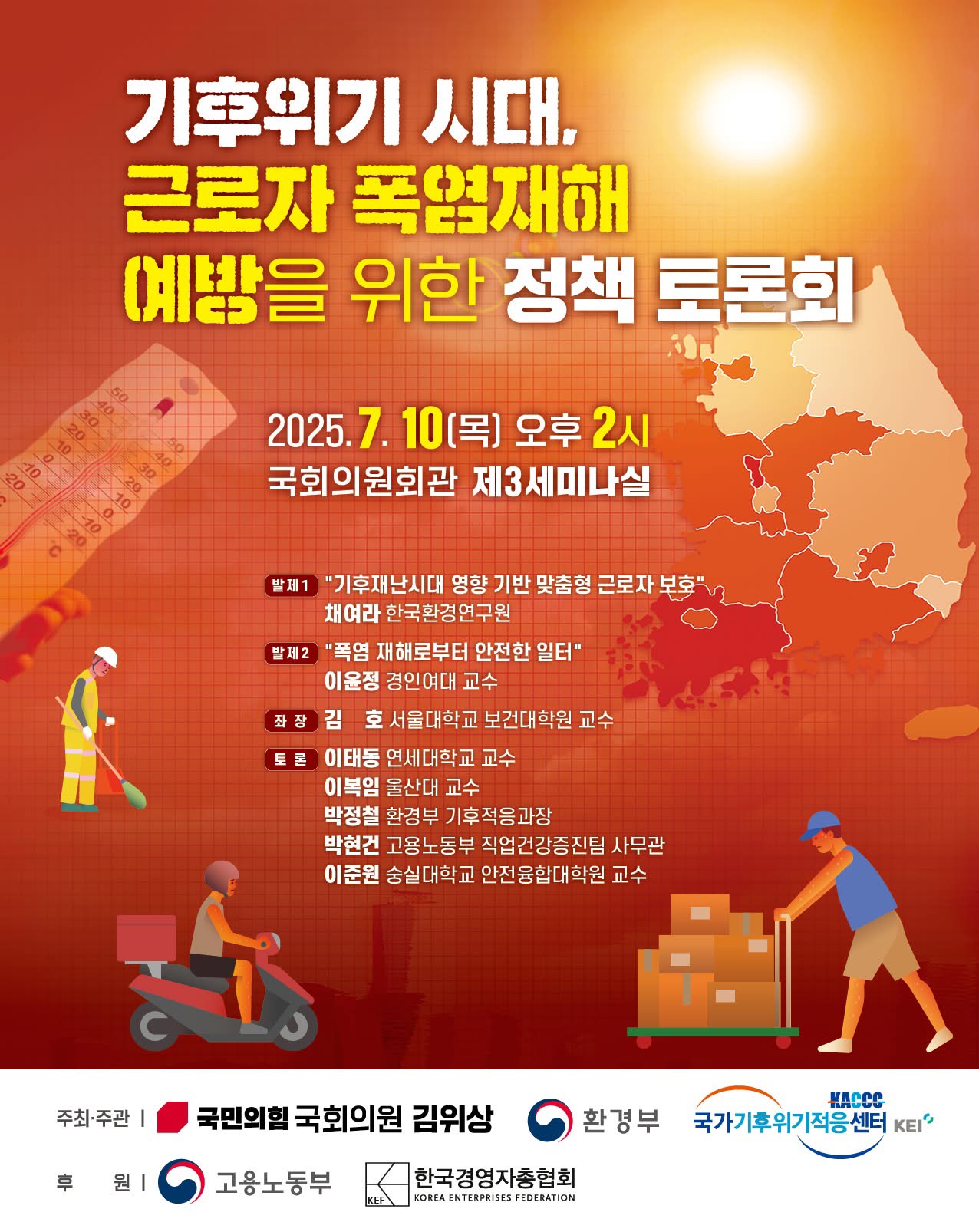 토론회.jpg