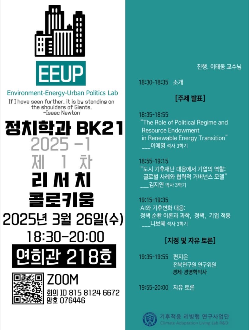 1차 콜로키움.jpg